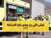 عاجل: الدفاع المدني السعودي يطلق إنذار شامل للمملكة يوم الاثنين - 13:00 ظهراً تحديداً!