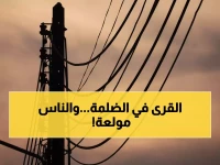 عاجل: انقطاع الكهرباء عن 14 قرية في كفر الشيخ لـ 6 ساعات متواصلة اليوم - تعرف على المناطق المتأثرة!