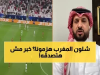 شاهد: الهويدي يفجر مفاجأة صادمة عن خسارة المنتخب أمام المغرب... "خطفوها بالحظ"!