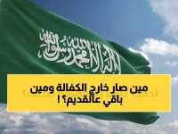 رسمياً: السعودية تحرر ملايين العمال من «عبودية الكفالة» نهائياً… اكتشف هل أنت محرر أم لا!