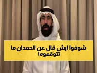 حسين عبد الغني يفاجئ الجميع بتعليق صادم على إهدار الحمدان الركلة أمام المغرب... هذا ما قاله!