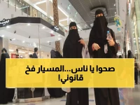 خطير: 60% من زيجات المسيار السعودية غير موثقة... آلاف الأزواج يواجهون كارثة قانونية فورية!