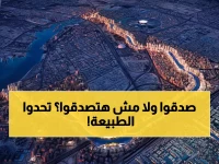 عاجل: السعودية تكسر الرقم القياسي العالمي بشبكة مياه أطول من النيل بالضعف - تحدي الجاذبية بضخ المياه 3000 متر!