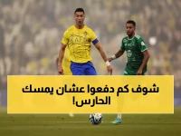 عاجل: النصر يخطف علي مجرشي من الأهلي بعرض خرافي... الراتب السنوي صادم!