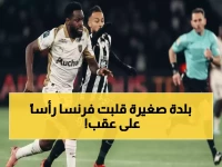 صادم: مدينة بـ36 ألف نسمة تُطيح بباريس وتحكم فرنسا لأول مرة منذ 21 عاماً - الشوارع تنفجر احتفالاً!