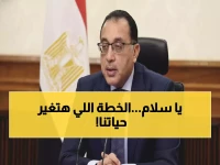 عاجل: الحكومة تكشف خطة سرية لكسر التضخم… هدف صادم: 8% خلال عام واحد!