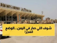 عاجل: انهيار تحالفي مدوي في اليمن... السعودية والإمارات على شفا المواجهة بعد "خيانة عدن"!