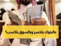 عاجل: الريال السعودي يصدم السوريين... الفارق الجنوني بين البنوك والسوق السوداء يبلغ 272 ليرة!