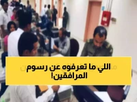 عاجل: الجوازات السعودية تكشف الحقيقة الصادمة حول رسوم المرافقين وتحذر: لا تصدقوا هذه الأكاذيب!