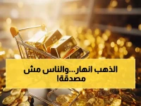 عاجل: انهيار مفاجئ لأسعار الذهب في السعودية - عيار 21 يهوي لـ 444 ريال… هل هذه فرصة الشراء الذهبية؟