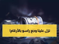 صادم: الدولار يحطم حاجز 1600 ريال في عدن… والفجوة مع صنعاء تتجاوز 1000 ريال!