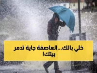 عاجل: عاصفة مدمرة تضرب مصر اليوم - تعطيل الدراسة وإغلاق الطرق... هل أنت في المناطق الخطرة؟