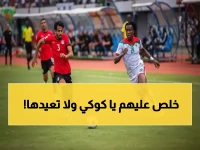 عاجل: 90 دقيقة تفصل أفريقيا عن أكبر مشاركة في التاريخ... هل تسقط مصر وترتفع بوركينا فاسو؟