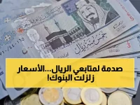 عاجل: الريال السعودي يقفز في 7 بنوك مصرية... سعر صادم يصل لـ 12.68 جنيه!