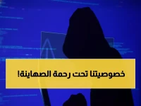 عاجل: الكنيست يمدد قانون الاختراق السيبراني... خصوصية 150 دولة عربية تحت التهديد المباشر!