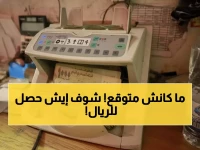 صادم: الريال اليمني يحقق استقراراً مفاجئاً رغم الحرب… والدولار يتراجع بفارق 1100 ريال بين عدن وصنعاء!