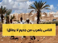 عاجل: كارثة إنسانية في اليمن... 262 ألف شخص يفرون من جحيم الحرب خلال 3 أشهر فقط!