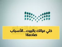 عاجل: إلغاء الدراسة في 10 مناطق سعودية لـ 3 أيام... عواصف مدمرة تضرب المملكة والأرصاد تحذر!