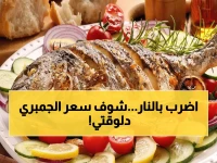 عاجل: أسعار الأسماك تنفجر في مصر اليوم - الجمبري الكبير يصل 400 جنيه والموسى يصدم الجميع!