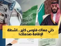عاجل: صدمة للمقيمين بالسعودية... رسوم الإقامة 2025 ترتفع لـ 800 ريال والترحيل الفوري بعد 3 أشهر تأخير!
