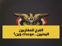 عاجل: فريق السفارة اليمنية يصل حائل والقصيم خلال 3 أيام... هل تعرف المواعيد والأماكن المحددة؟