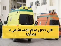 مأساة مروعة أمام مستشفى المنيا: أتوبيس يحصد روحين ويصيب ثالث... والضحايا كانوا يبحثون عن العلاج!