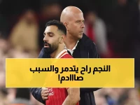عاجل: انهيار مدوي لمحمد صلاح… خسر 10 مليون يورو بسبب "خيانة" ليفربول والحرب مع سلوت!