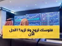 عاجل: تاسي يتماسك فوق 10,699 نقطة رغم انهيار أرامكو... هل تشتري الآن أم تنتظر؟