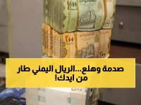 عاجل: انهيار كارثي للريال اليمني... الدولار يقفز 650% منذ 2014 والمواطنون في صدمة!
