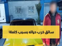 عاجل: القبض على سائق تاكسي اعتدى على صيدلي في الإسكندرية... والسبب صادم!