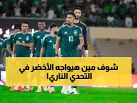 عاجل: الأخضر يصطدم بفلسطين في ربع النهائي... والمواجهة النارية المرتقبة مع الأردن!