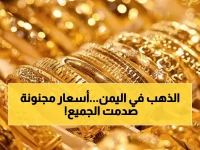 عاجل: صدمة أسعار الذهب اليوم في اليمن.. الفارق الجنوني بين صنعاء وعدن يحير التجار!