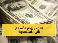 عاجل: الدولار يرتفع مجدداً أمام الجنيه المصري… هل نشهد عودة الأزمة بعد استقرار دام شهوراً؟