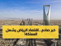 عاجل: الرياض تحطم كل الأرقام... 50% من اقتصاد المملكة غير النفطي والنتائج صادمة!