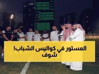 عاجل: انقلاب إداري في الشباب - المالك يطيح بالمجلس السابق ويجتمع سراً مع اللاعبين لأول مرة!