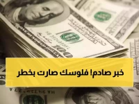 عاجل: الدولار يقفز 11 قرشاً في صمت مريب… خبراء يحذرون: هدوء ما قبل العاصفة!