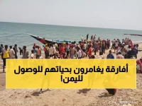 عاجل: 17 ألف مهاجر أفريقي يدخلون اليمن خلال شهر واحد... تقرير أممي يكشف مسارات الرحلة الخطيرة!
