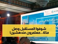 حصري: كيف حولت السعودية مكة لأذكى مدينة في العالم... معتمرون: "لم نرَ مثل هذه التقنية في بلداننا!"