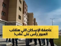 عاجل: مدينة العبور تكشف عن مشروع عملاق بـ 5000 وحدة سكنية... هل ستغير وجه القليوبية؟