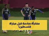 عاجل: الأخضر يستعد لمعركة فلسطين الحاسمة في ربع النهائي... وغياب صادم لنجم الفريق!