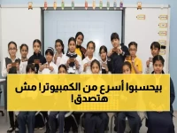 عاجل: 200 عبقري صغير في الفجيرة يتدربون على "خوارق" الحساب الذهني... هل ينافسون الآلات؟