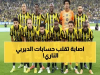 عاجل: آل الموسى على حافة الهاوية... هل سيغيب عن ديربي القرن أمام الأهلي؟