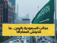 عاجل: السعودية تحدث معجزة في اليمن… 11 مليون شخص يصلون وجهتهم في 30 دقيقة بدلاً من ساعتين!
