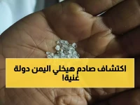 عاجل: اليمن تدخل نادي مليارديري الألماس! 8 مواقع ضخمة تحول 3 محافظات من الفقر لقوة اقتصادية عالمية