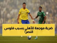 عاجل: النصر يخطف علي مجرشي من الأهلي بعرض خرافي... الصفقة التي هزت الكرة السعودية!