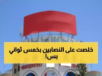 عاجل: يمن موبايل تطلق الحل السحري الذي ينهي 80% من عمليات احتيال الهواتف... خدمة ثورية في 5 ثوان!