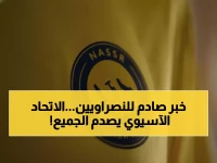 عاجل: الاتحاد الآسيوي يوجه صفعة قوية للسعودية... النصر يدفع الثمن غالياً!