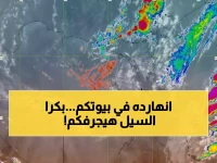 عاجل: إعصار شتوي يهدد 20 مليون مصري غداً... سيول قاتلة وشلل تام في المواصلات!