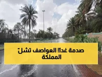 عاجل: تحذير خطير من الأرصاد... عواصف رعدية مدمرة تضرب السعودية غداً - الرؤية منعدمة!