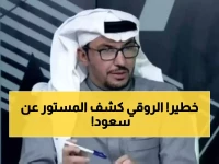 عاجل: الروقي يفجر فضيحة سعود عبدالحميد ويطالب الوزير بتحقيق فوري... صفقات مشبوهة تهدد عدالة المنافسة!